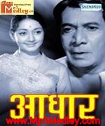 Aadhar 1969 song download
